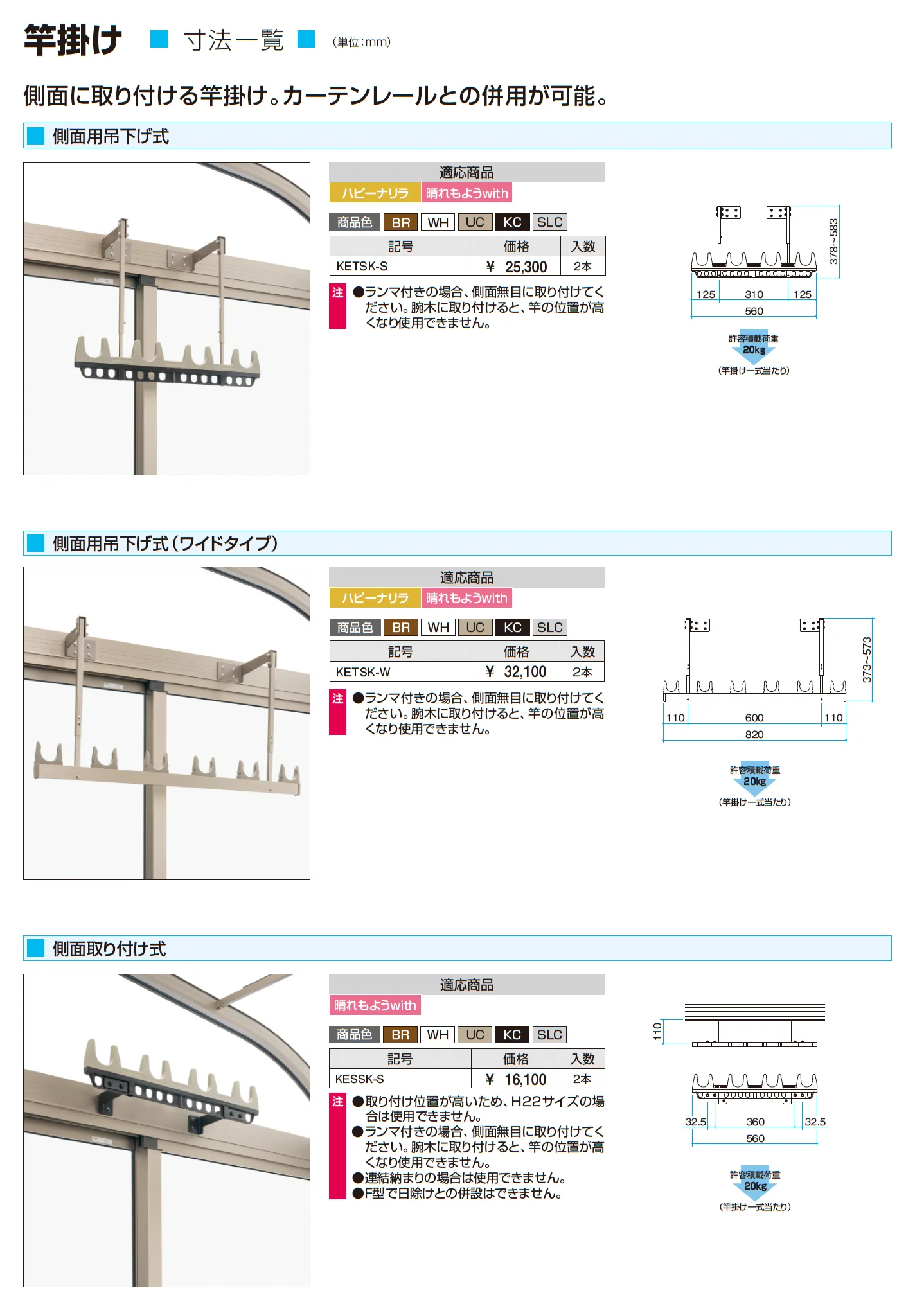 テラーネZ屋根(オルネ 柱建て式用 3000タイプ)_価格_9
