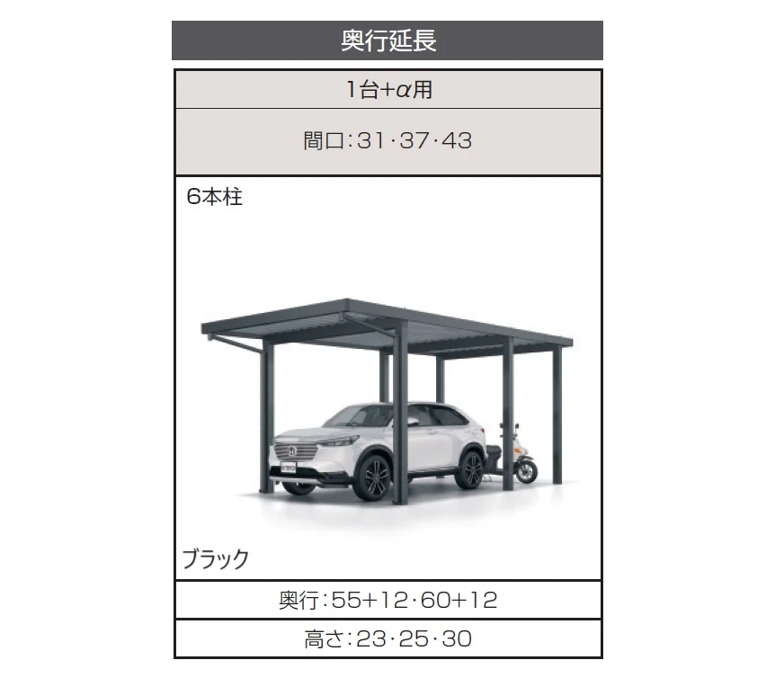 三協アルミの「G1-R/ジーワン アール(耐積雪量50cm仕様：基本・奥行延長・間口延長・奥行連結・間口連結)【2025年10月価格改訂版】」のサブ画像7