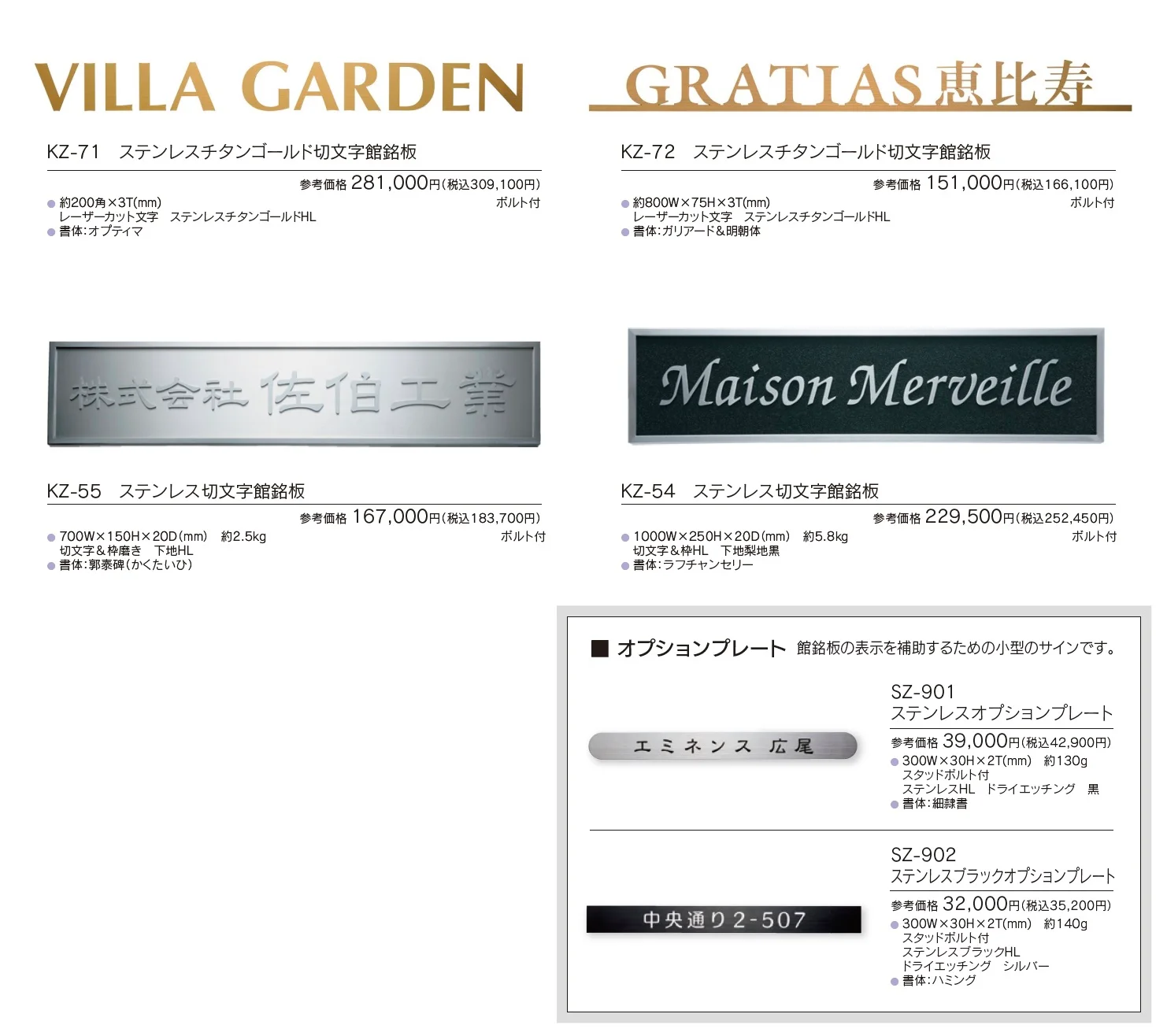【館銘板・商業サイン】切文字・箱文字【2023年版】_価格_2