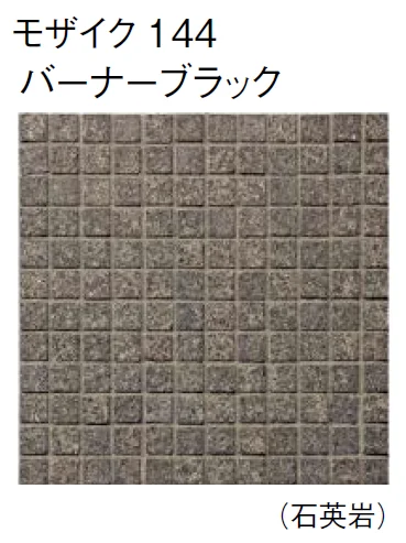 東洋工業の「スクエアストーン モザイク」のサブ画像4