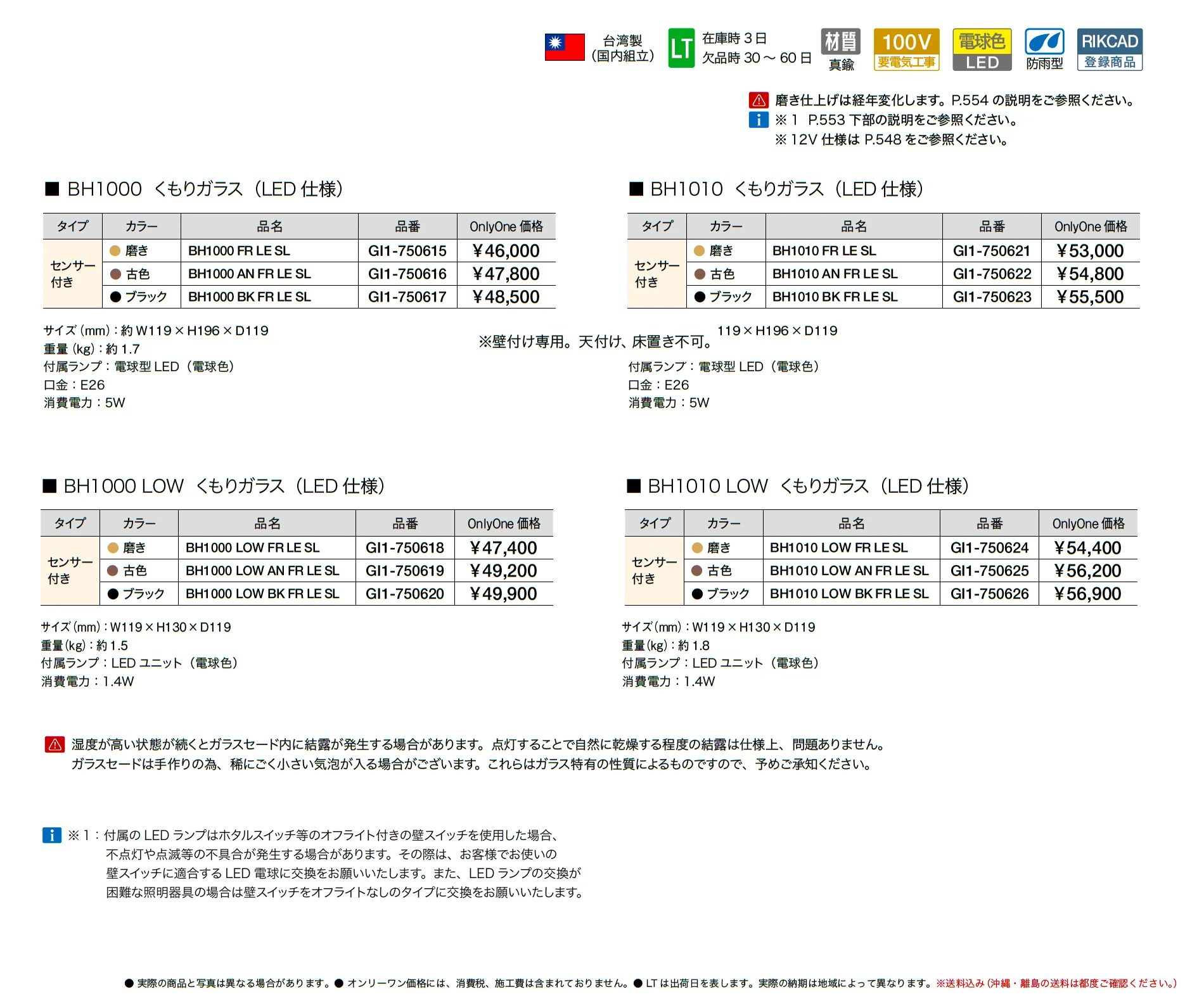 真鍮製ポーチライト(センサー付き) 100V仕様_価格_1