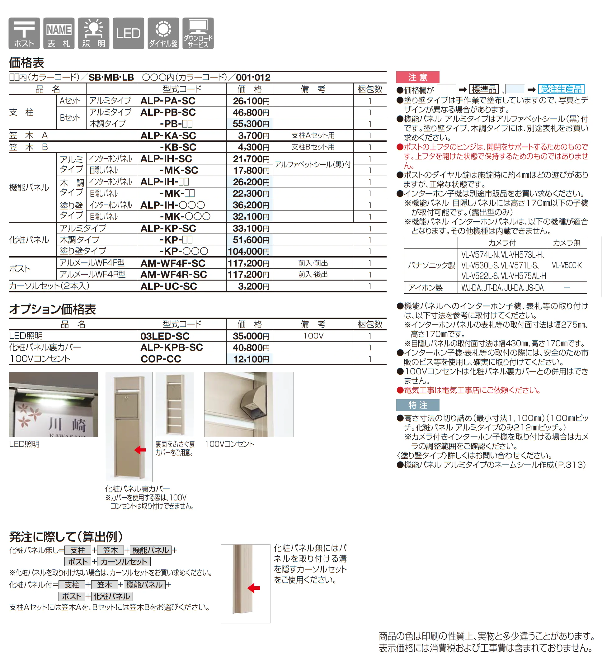 アルディ門柱_価格_1
