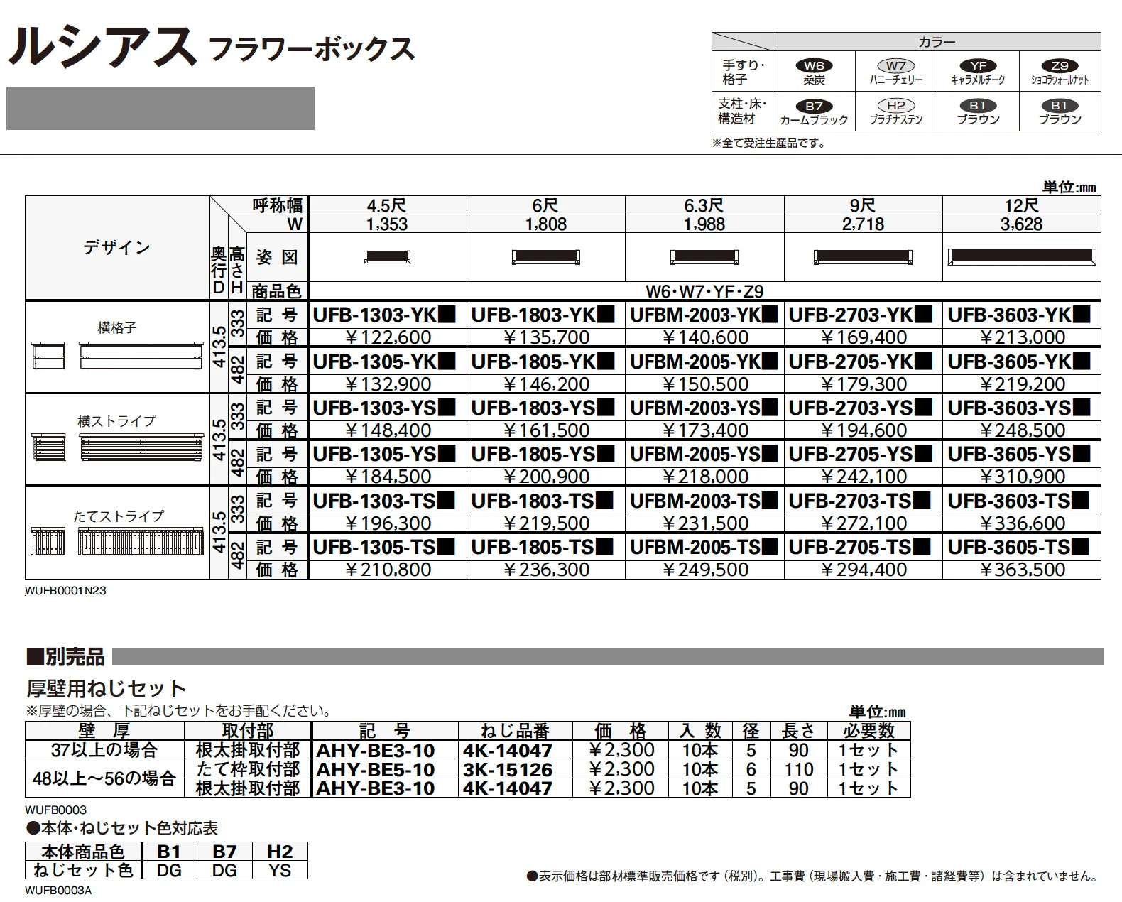 ルシアス フラワーボックス【2023年3月版】_価格_1