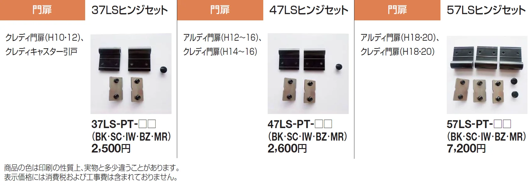 ヒンジ・ヒジツボ 門扉用【2024年版】_価格_1
