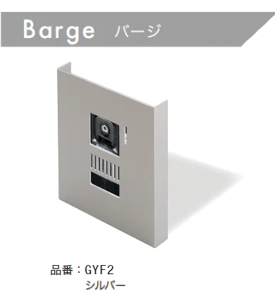 ゆとりの「バージ」のサブ画像2