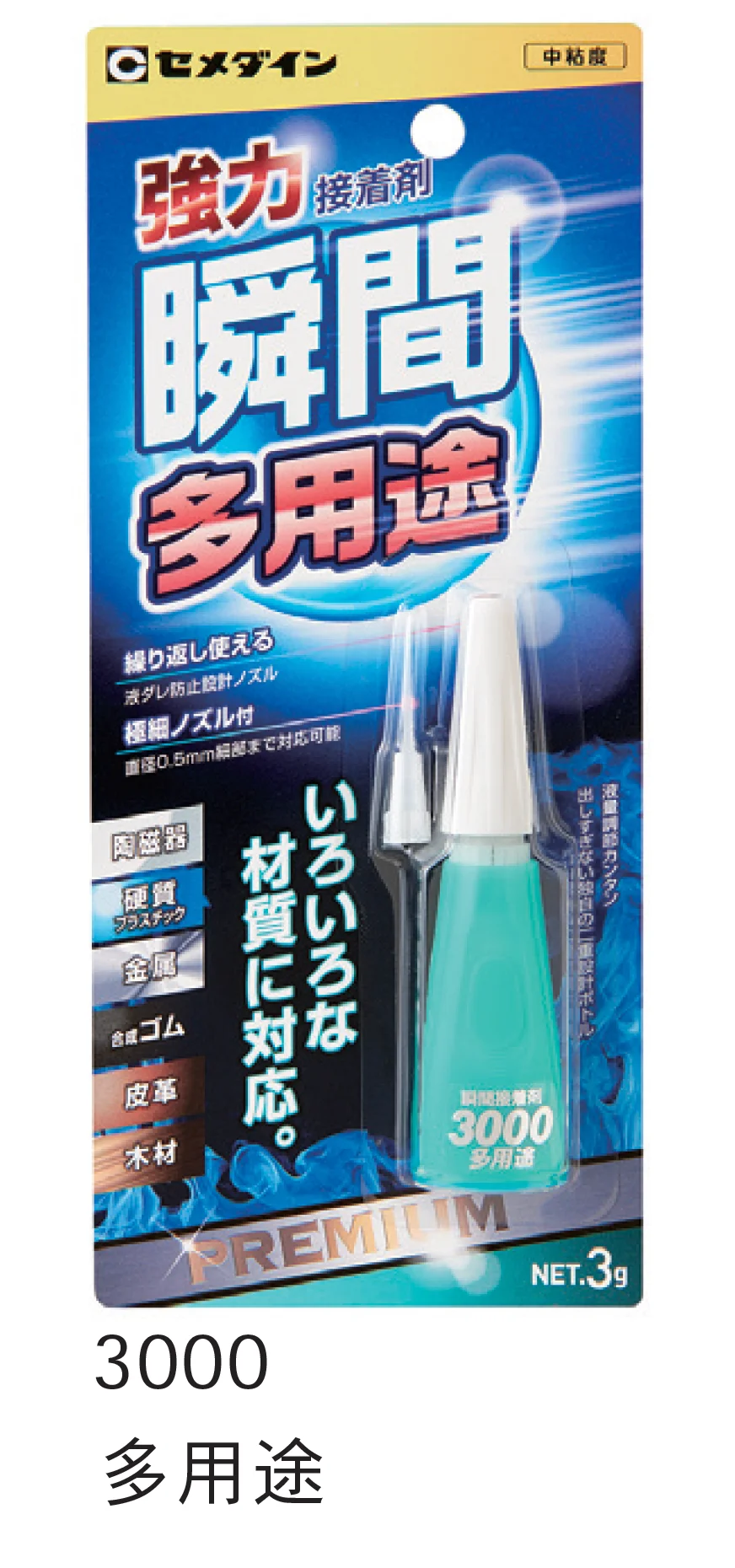Bullsの「瞬間接着剤3000」のサブ画像1