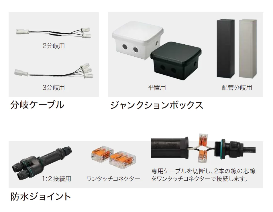 YKK APの「VIEW UP トランス電源用アクセサリ【2024年版】」のサブ画像1
