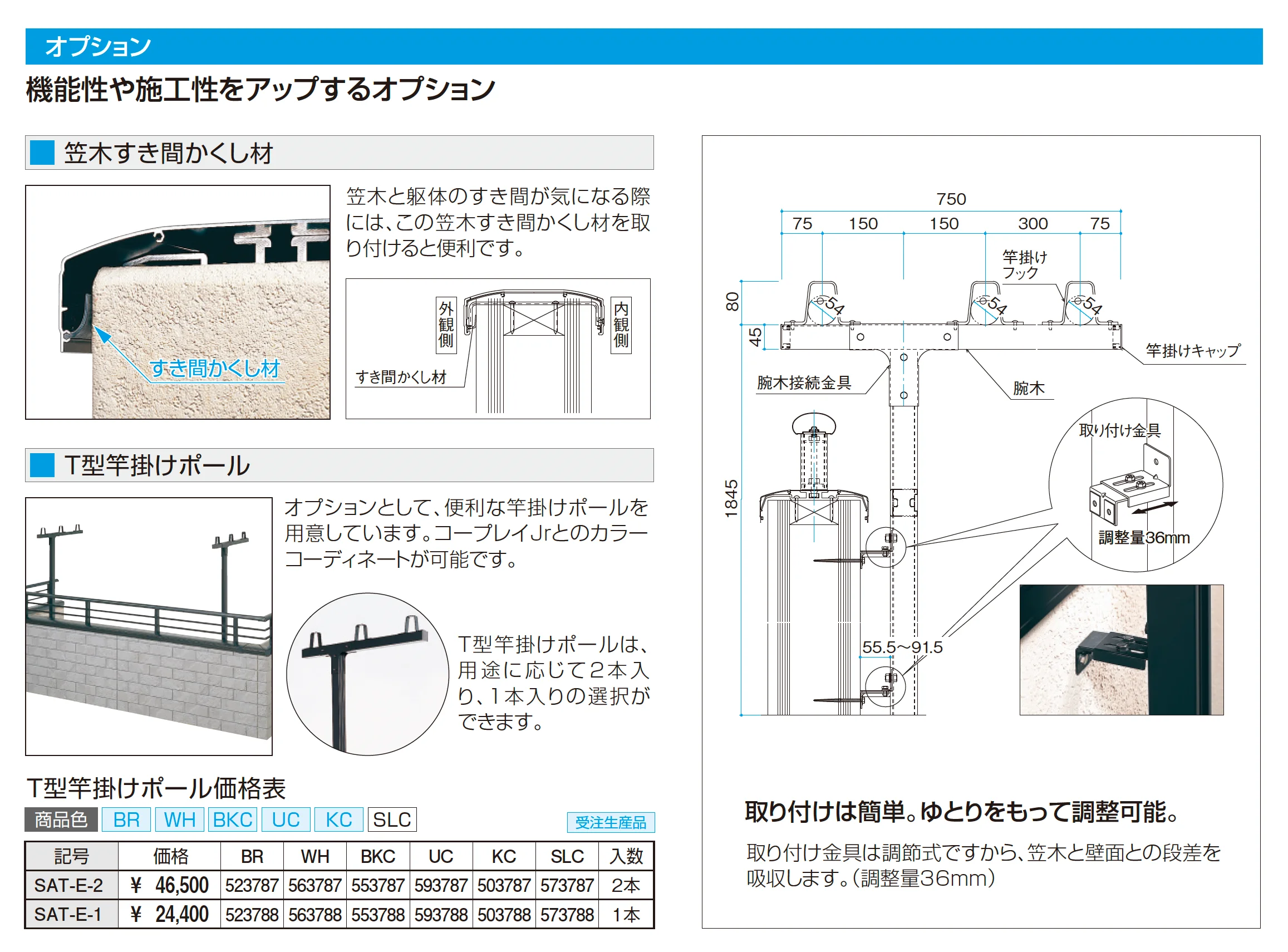 コープレイJr(JW型300型)_価格_2