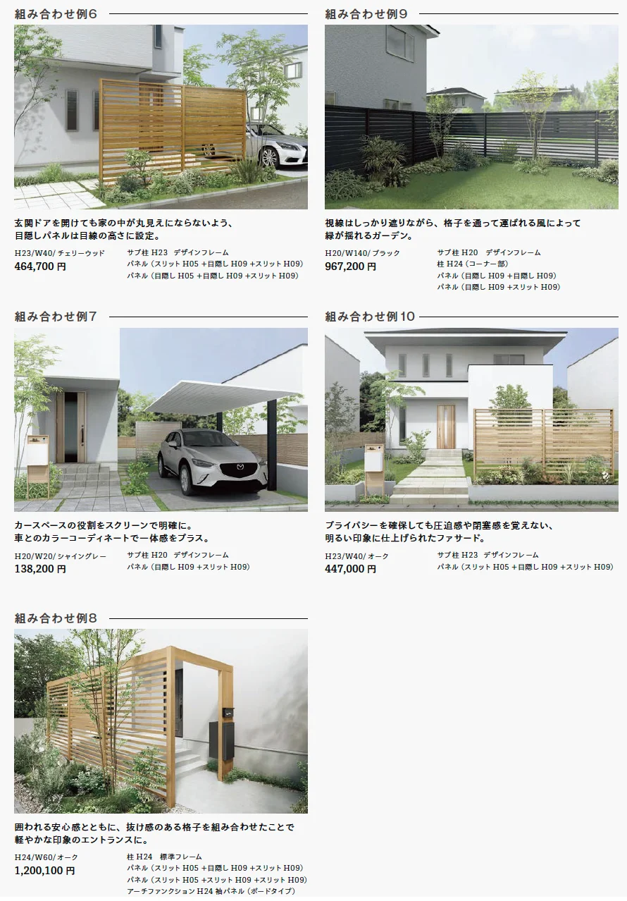 Gスクリーン 目隠しフェンスタイプ【2023年版】_価格_3