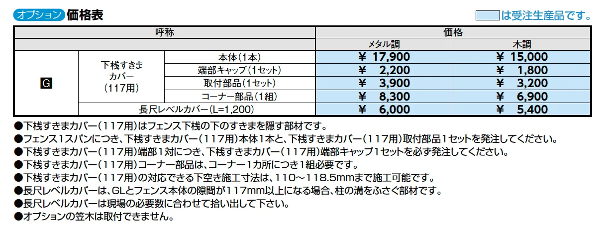 フェンスAA 多段柱(2段柱)【2023年版】_価格_2