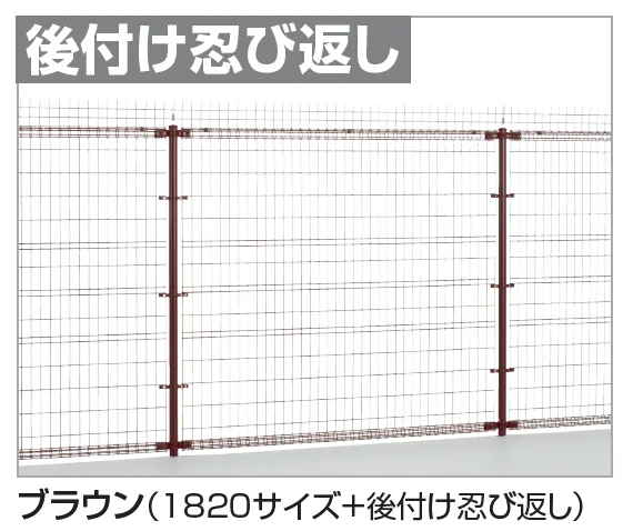 四国化成の「スチールメッシュフェンス LMF10型【2024年版】」のサブ画像2