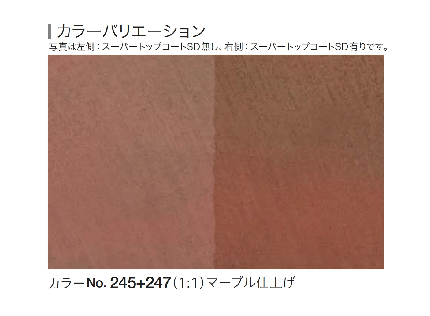 四国化成の「ルミデコール SOLID」のサブ画像16