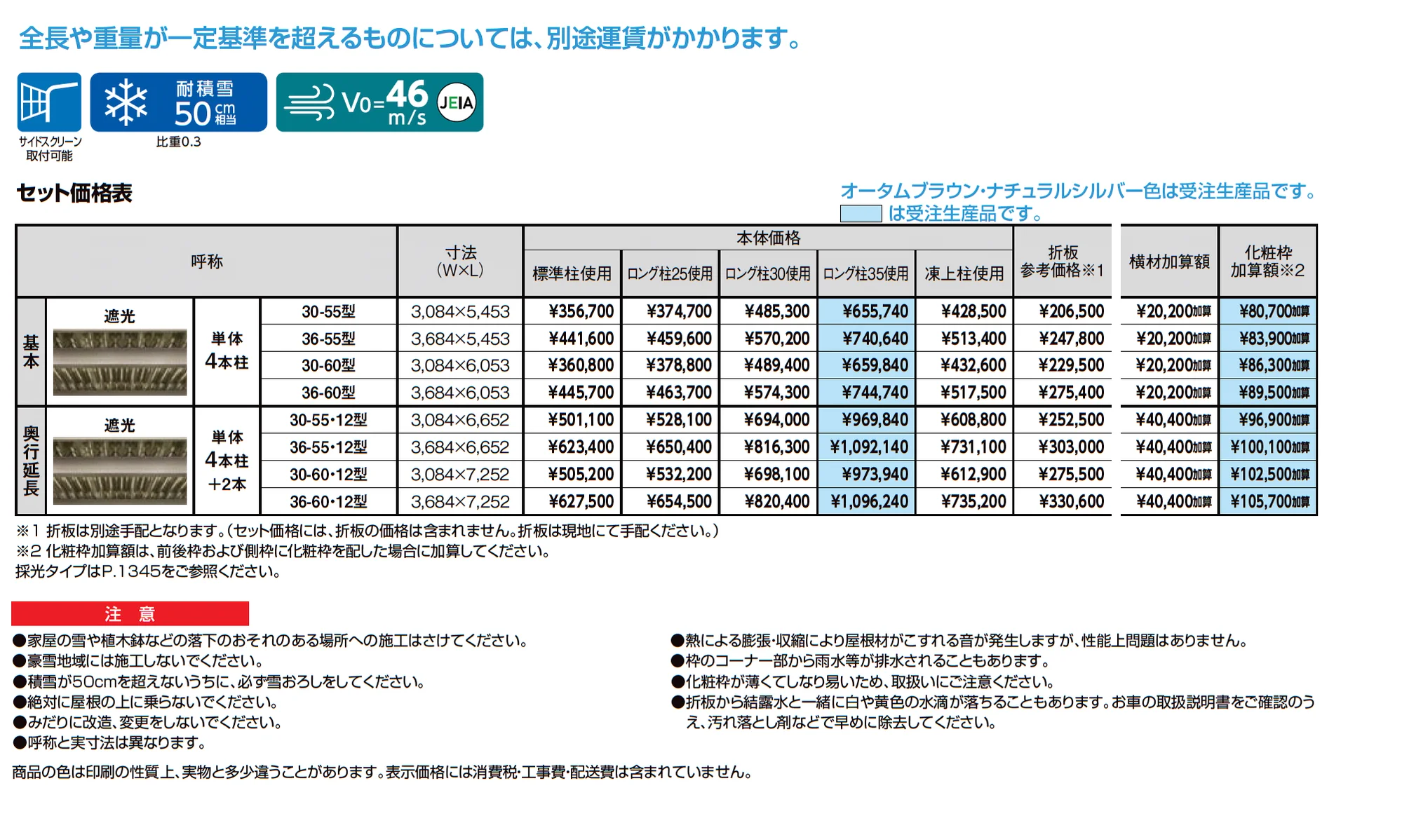 カーポートSW 1500タイプ 1台用_価格_1