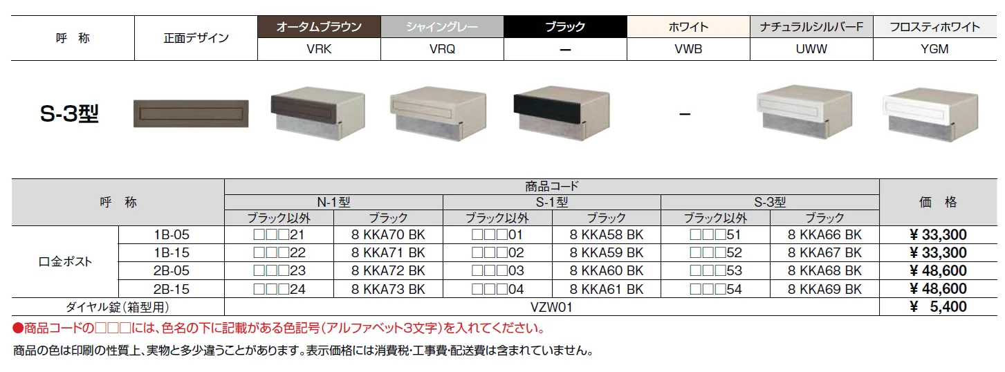 エクスポスト 口金タイプ S-3型【2024年版】_価格_1