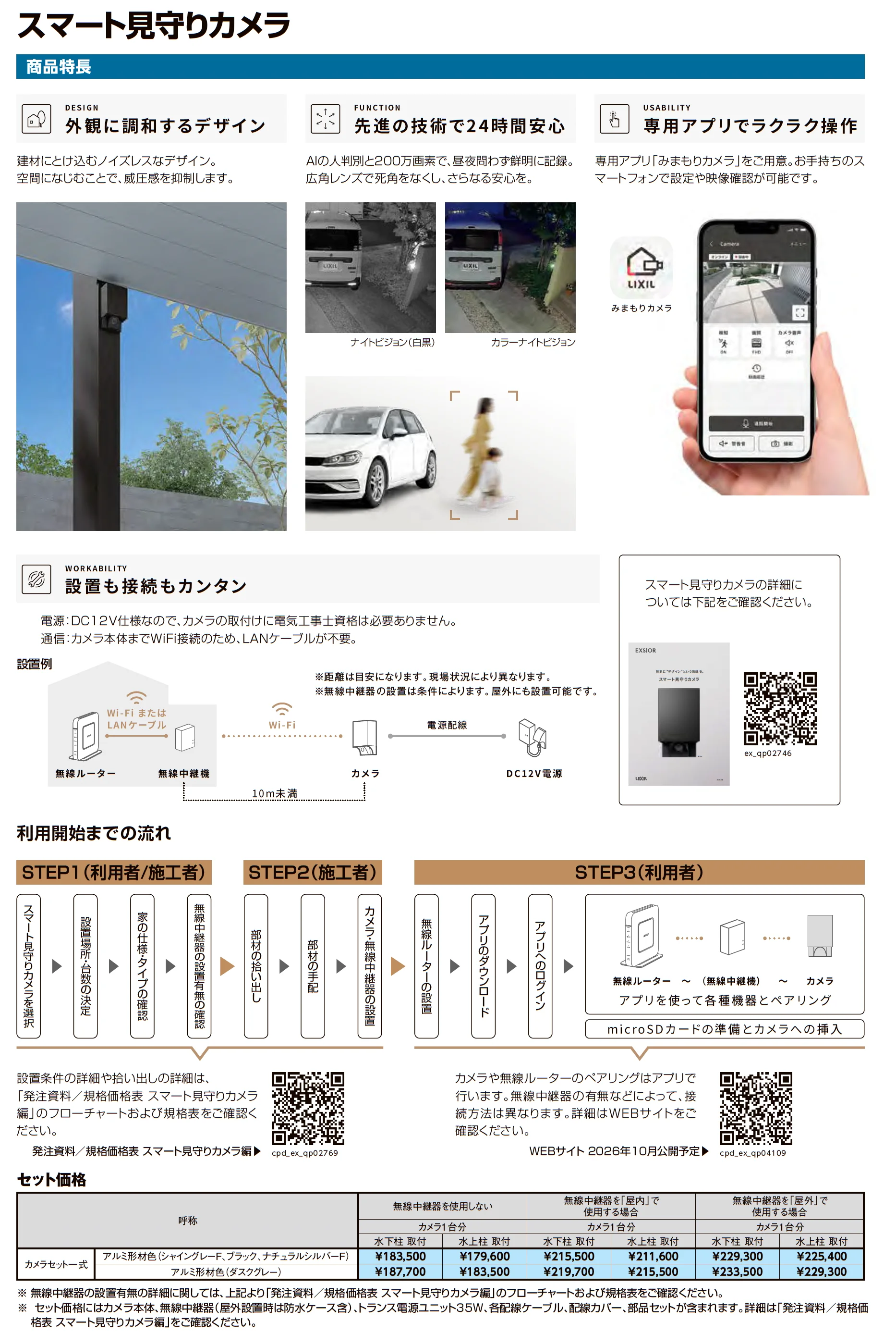 カーポートSC フレーム 梁延長_価格_13