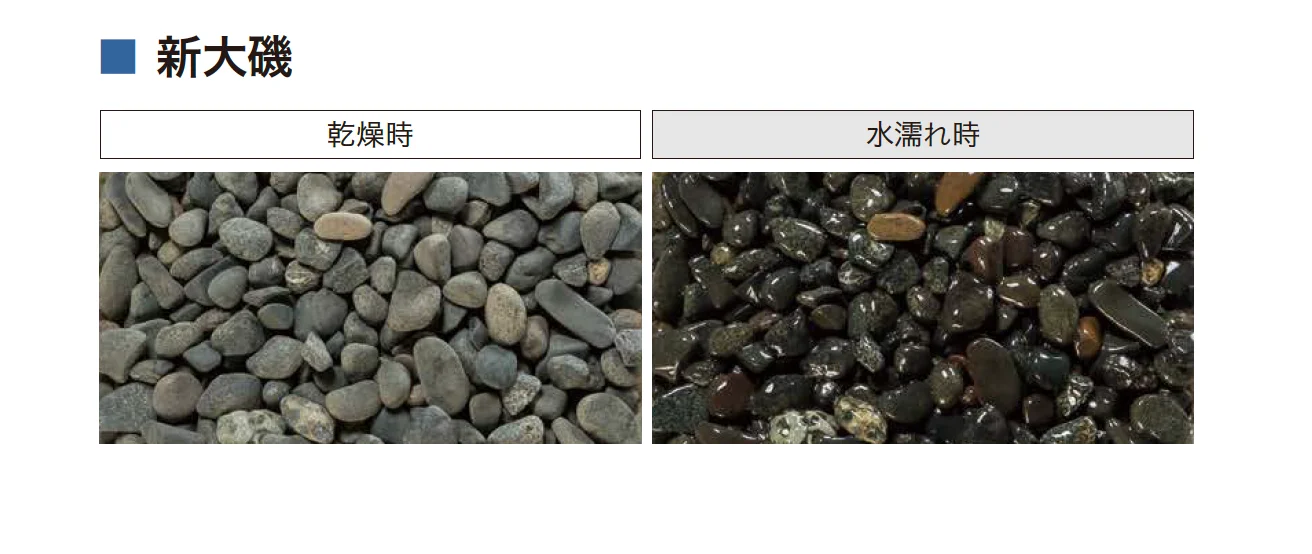 アイランドの「化粧砂利」のサブ画像11