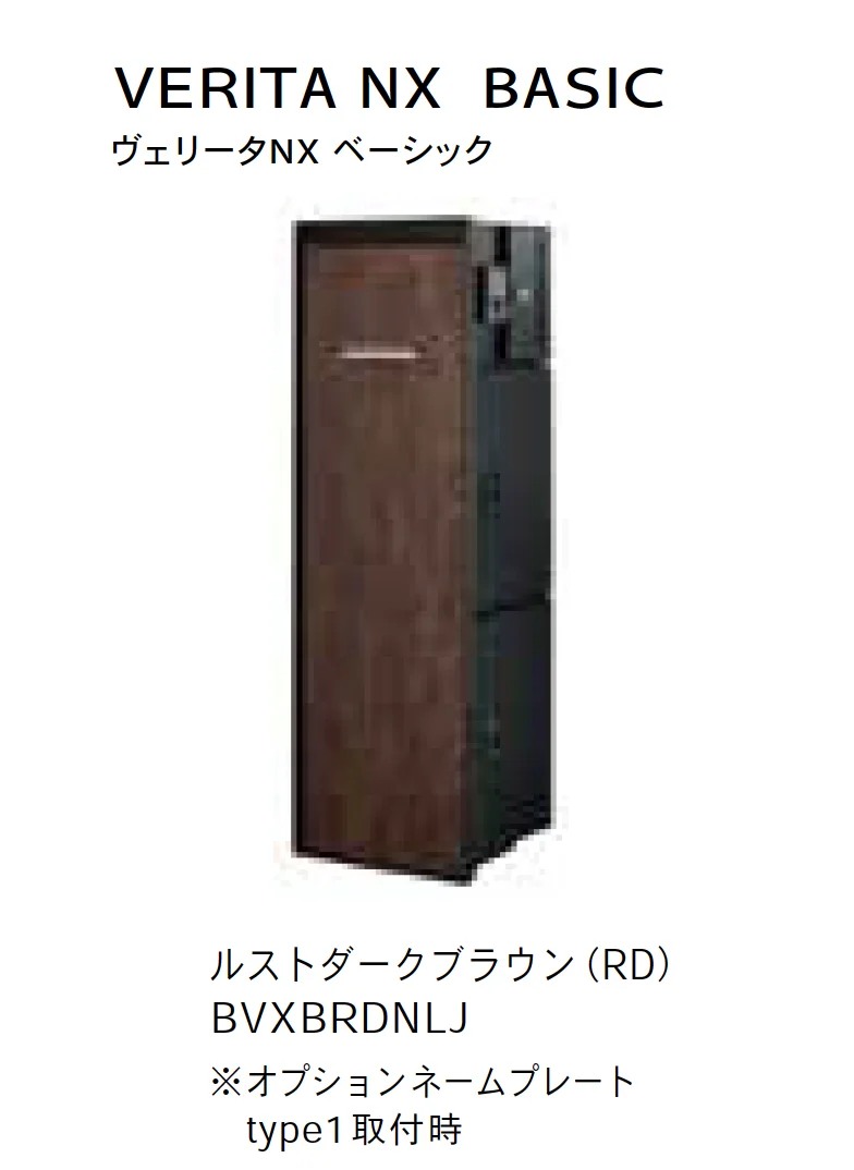 Bulls | VERITA NX BASIC ヴェリータNX【2025年版】 | 建材サーチ