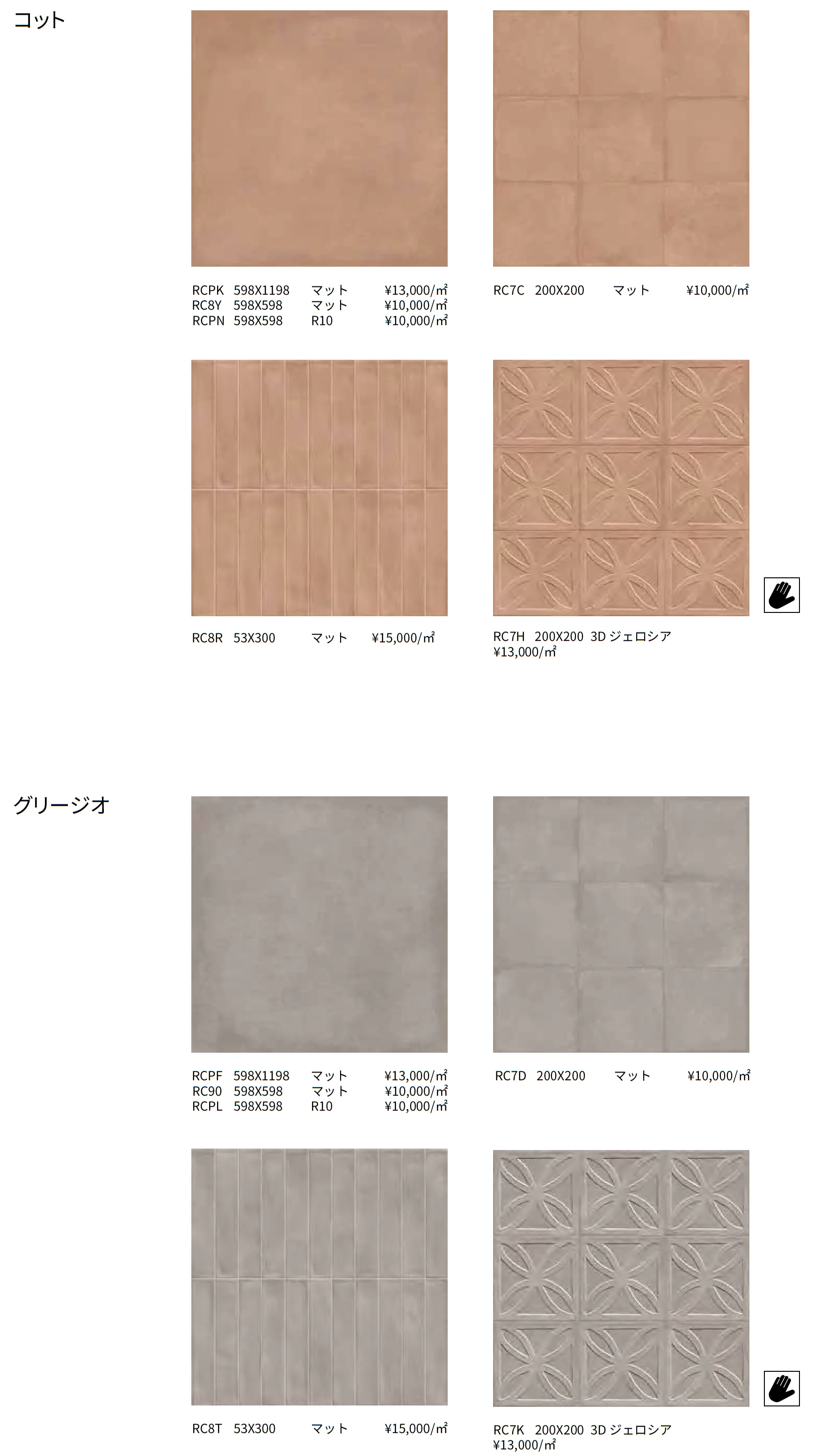 アムーリ_価格_2