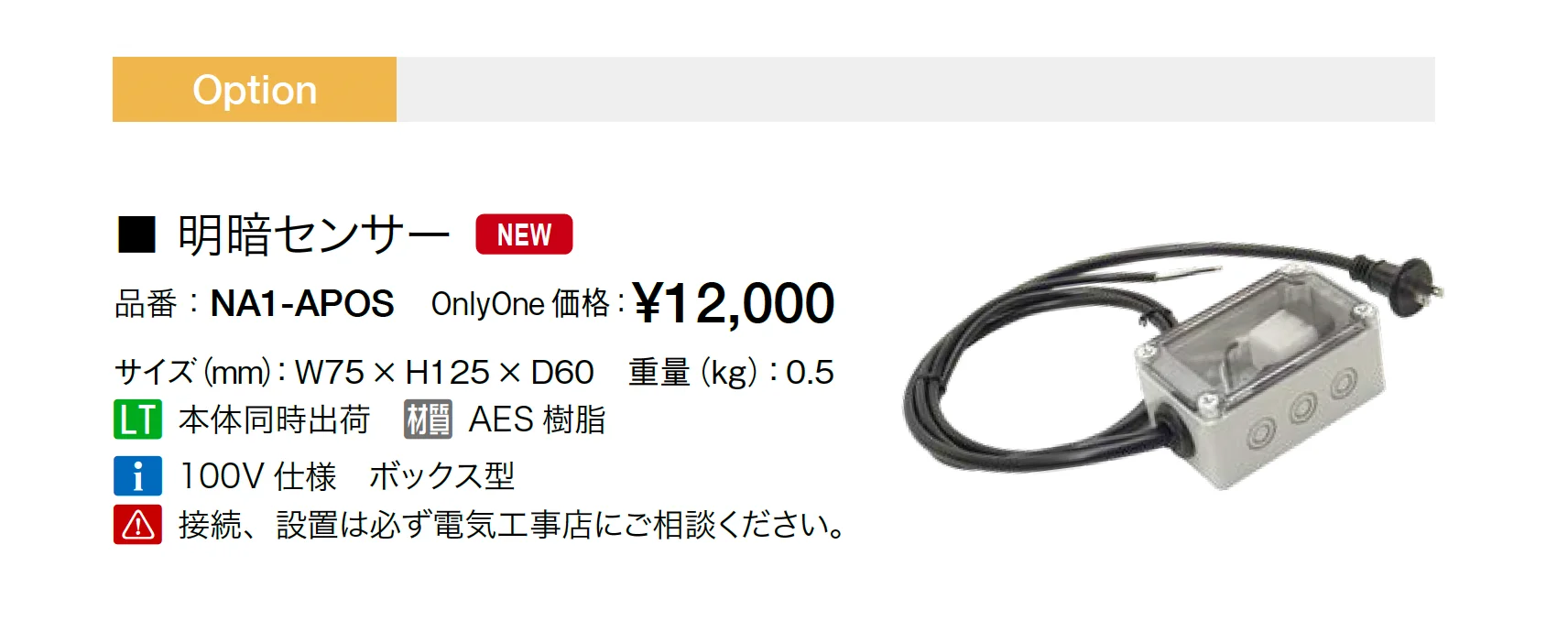 アヴァンタイム_価格_2