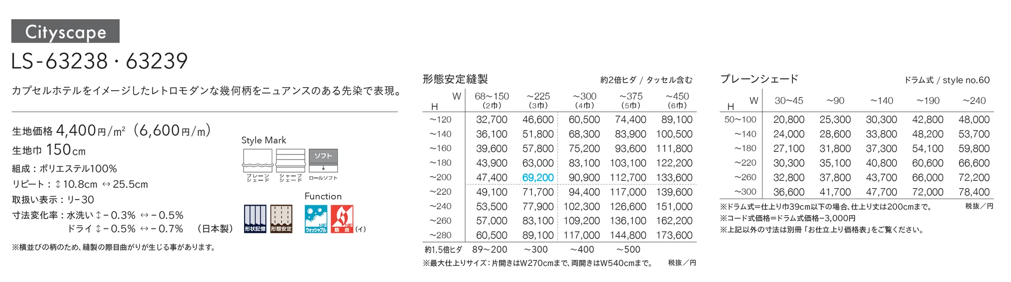 LS-63239_価格_1