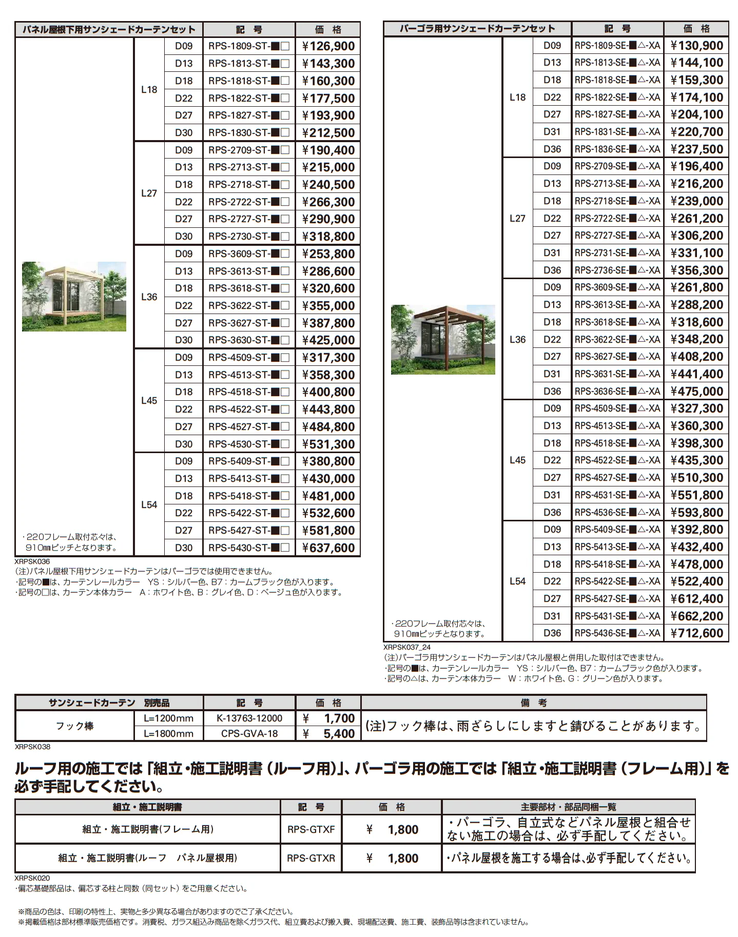 リレーリア サンシェードカーテン【2025年版】_価格_1