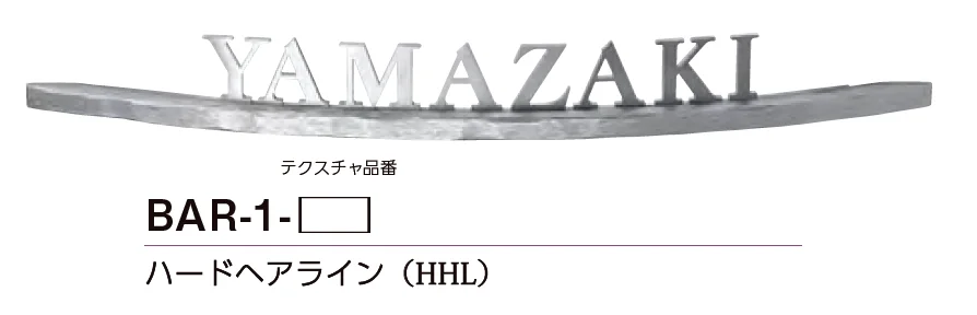 美濃クラフトの「バールミ アールタイプ【2023年版】」のサブ画像1