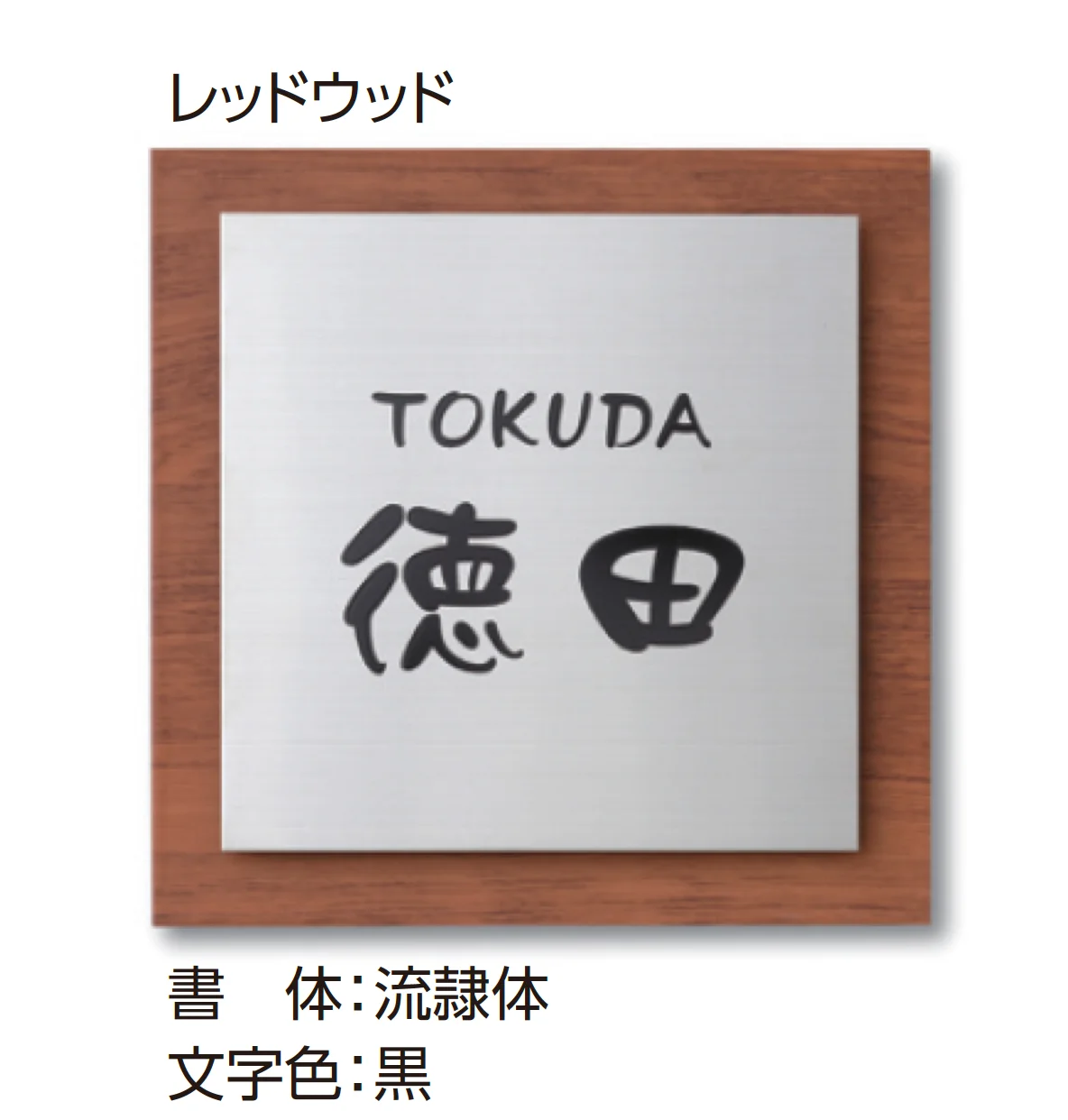 タカショーの「モダンサイン3型」のサブ画像4