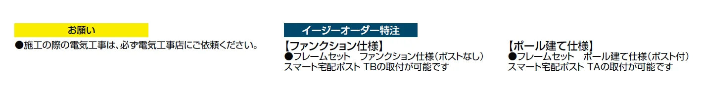 スマート宅配ポスト_セット8【2024年版】_価格_4
