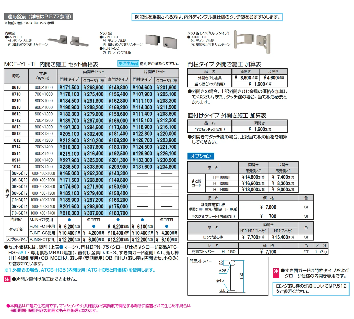 レジリアTL型【2025年版】_価格_1