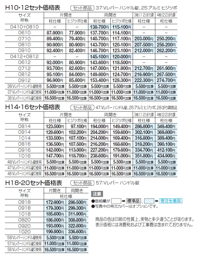 クレディ門扉2型【2024年版】_価格_1