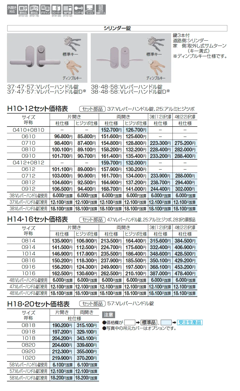 クレディ門扉1型【2025年版】_価格_1