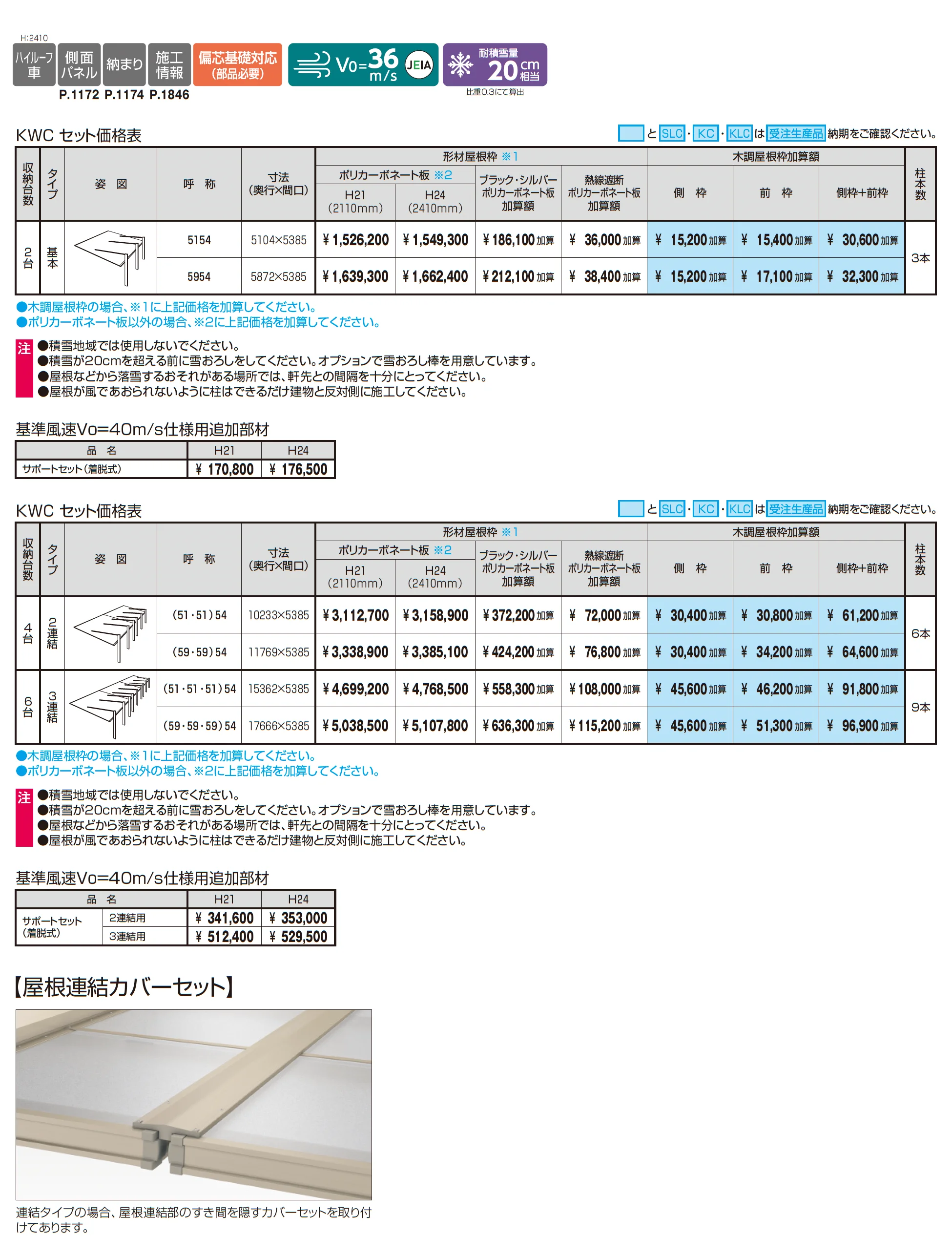 ダブルフェース(基本・連結)_価格_1