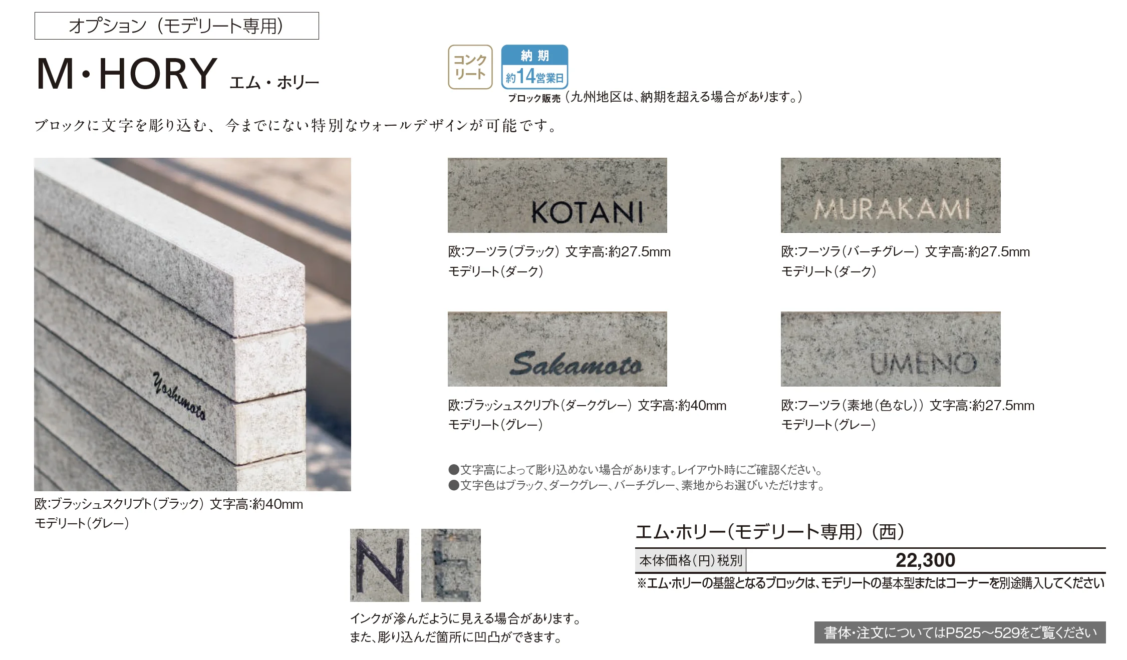 モデリート_価格_7