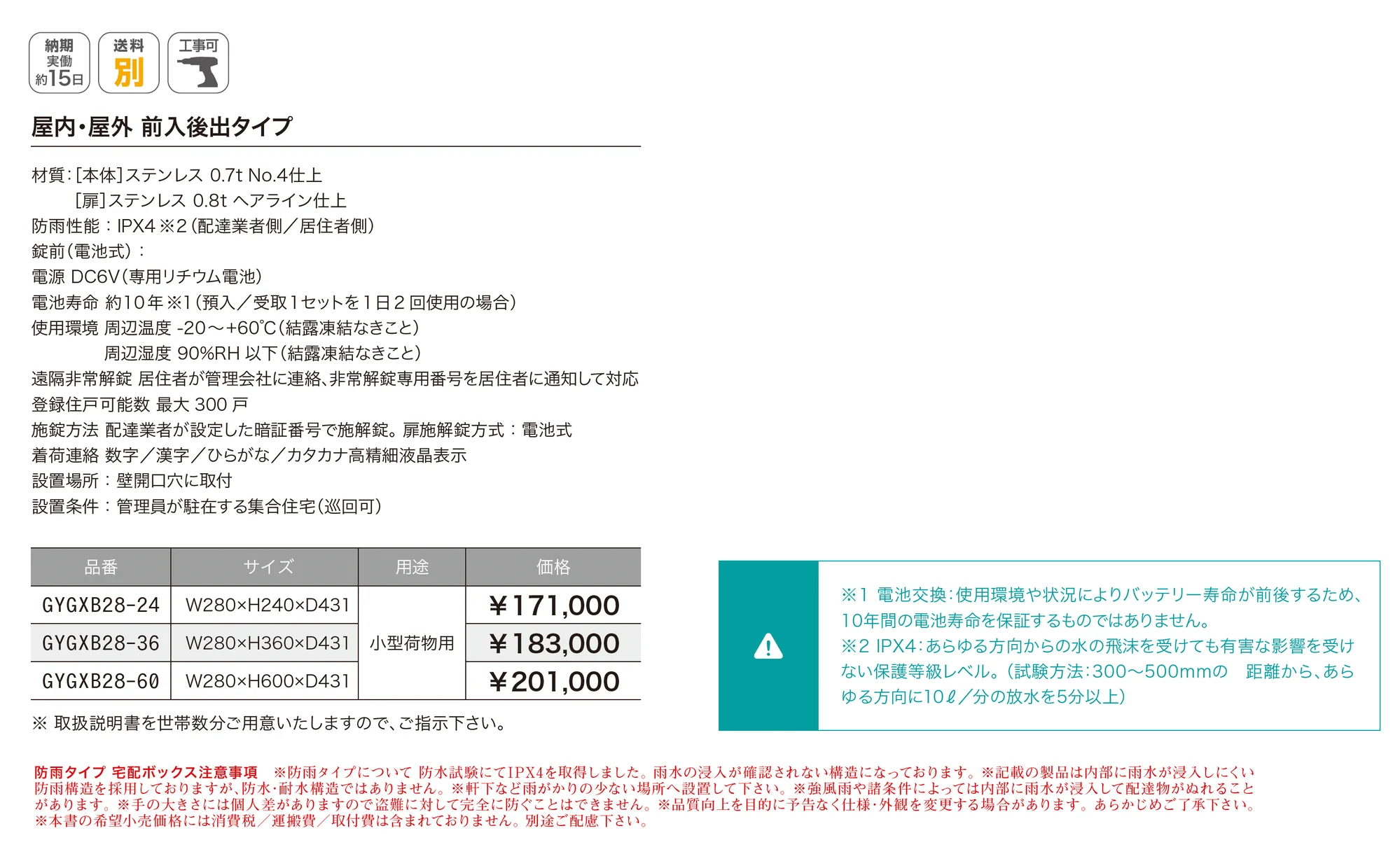 レスティア_価格_1