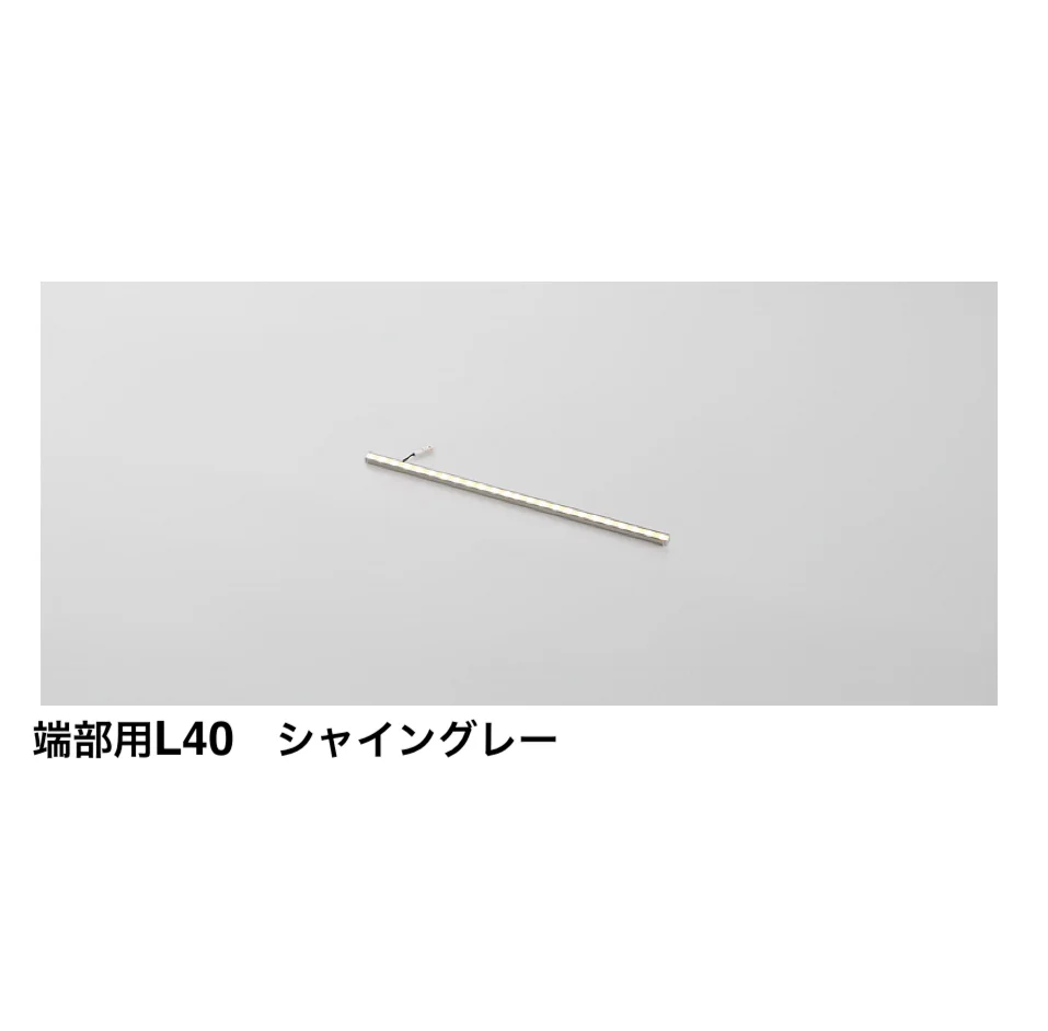 LIXIL | シンプルラインライト【2025年版】 | 建材サーチ