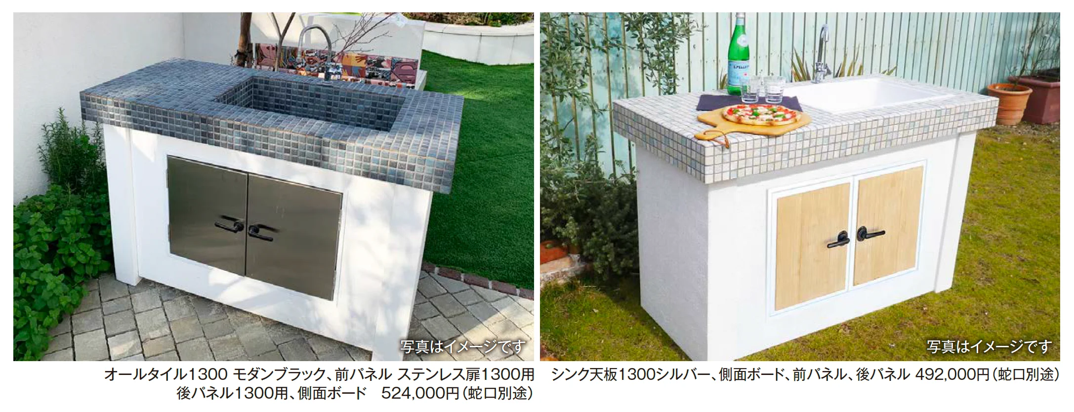 ガーデンシンク コンポ_価格_6