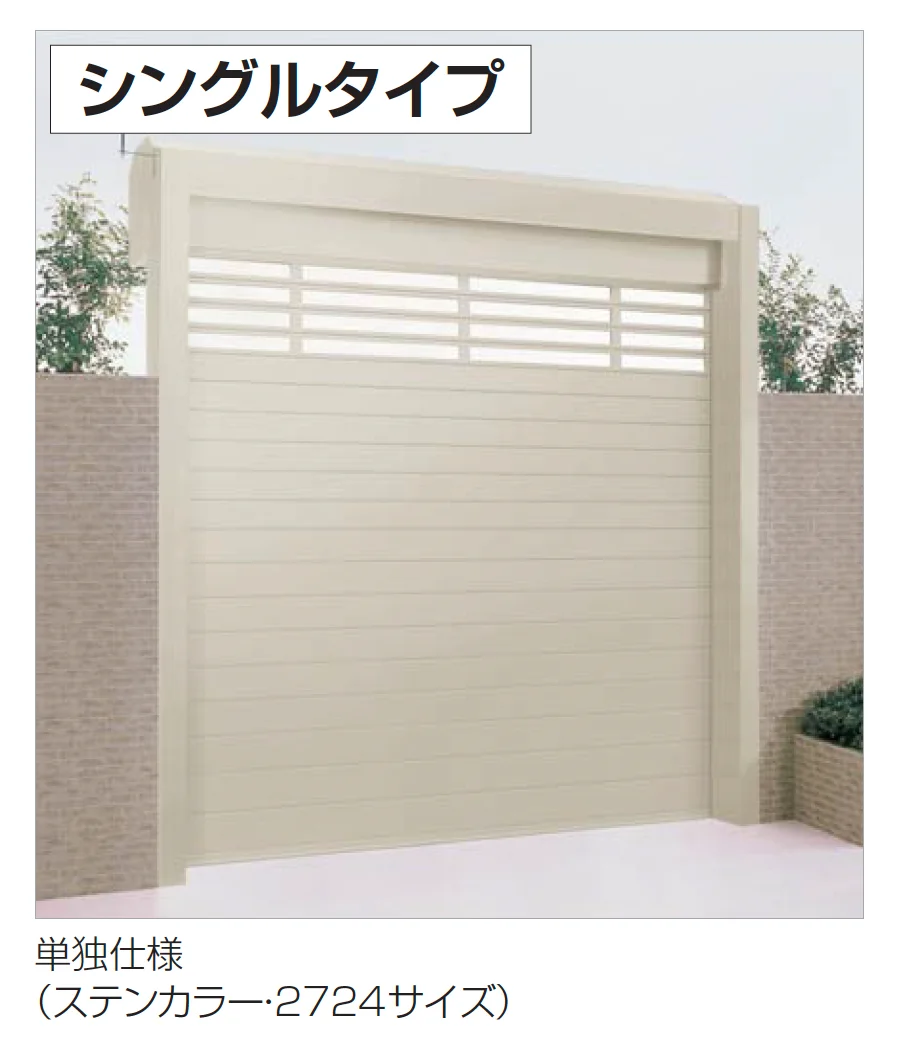 四国化成の「USファサードユニットシャッター TLタイプ【2025年版】」のサブ画像1