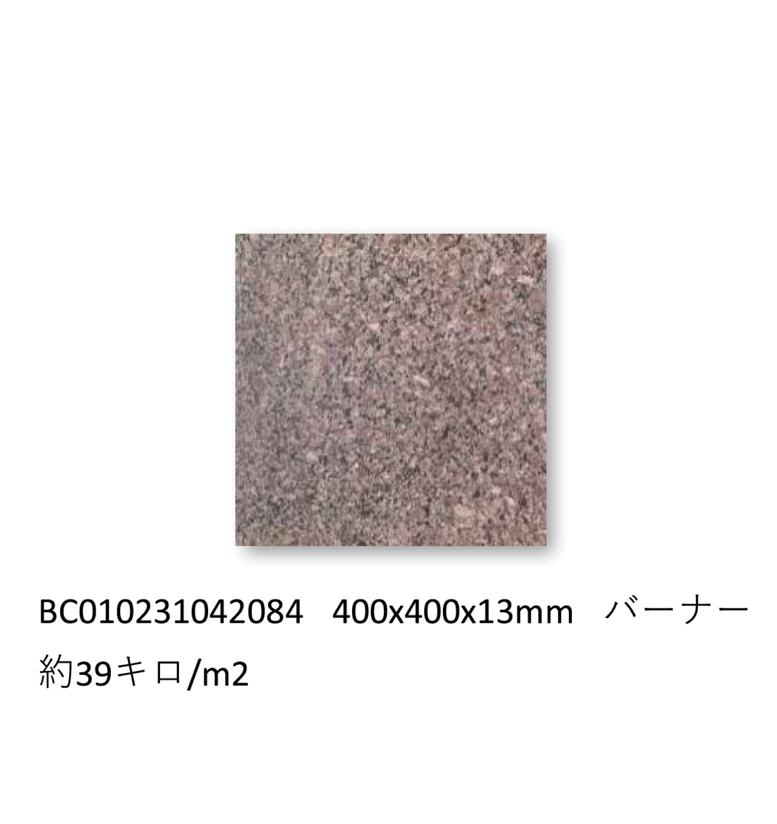 松下産業の「ニューインペリアルレッド」のサブ画像1
