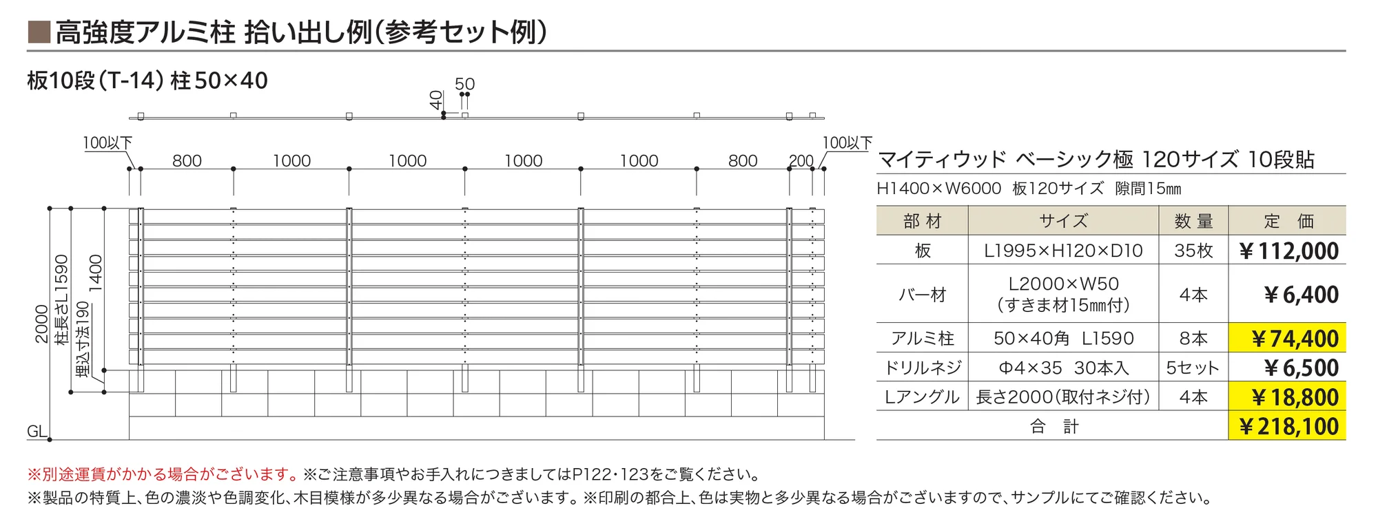 マイティウッド用高強度柱_価格_2