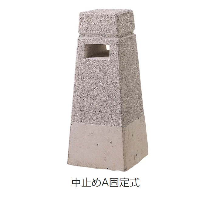 エスビックの「擬石」のサブ画像2