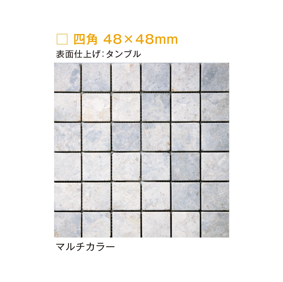 メイクランドの「モザイクストーン」のサブ画像8