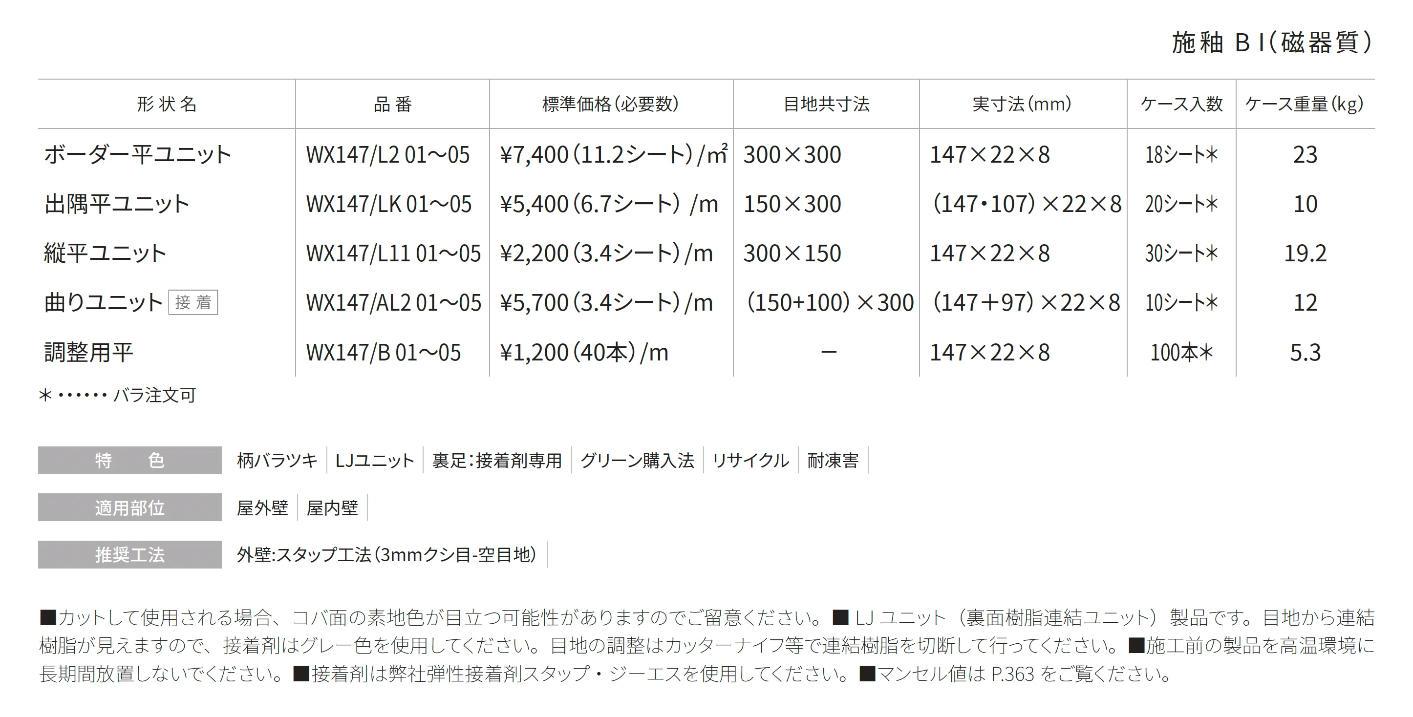 レクサム_価格_1