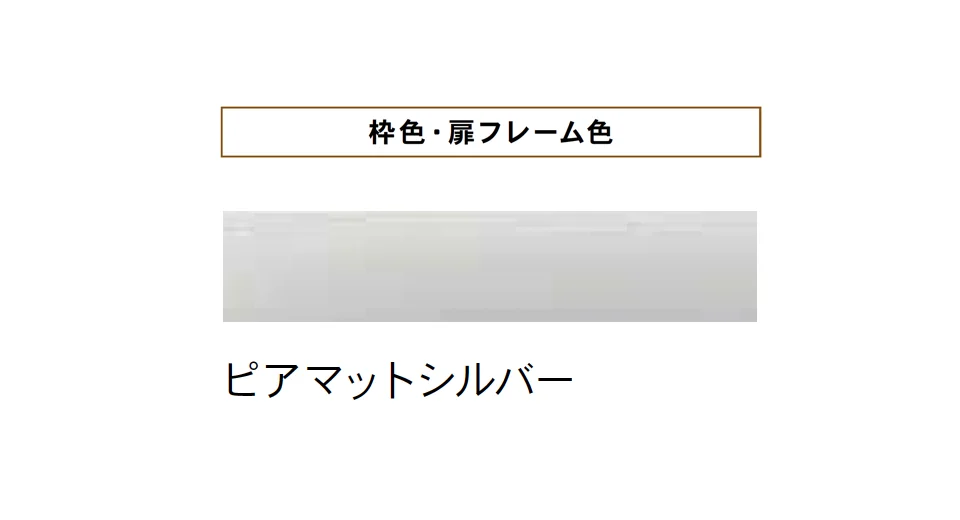 Bullsの「ファミット インテリアドアシリーズ famitto/C(クロスタイプ)【2025年版】」のサブ画像2
