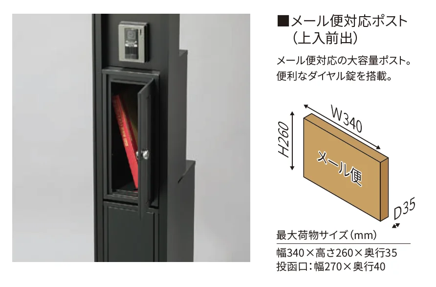 丸三タカギの「レガリオ- S【2025年版】【廃番】」のサブ画像7