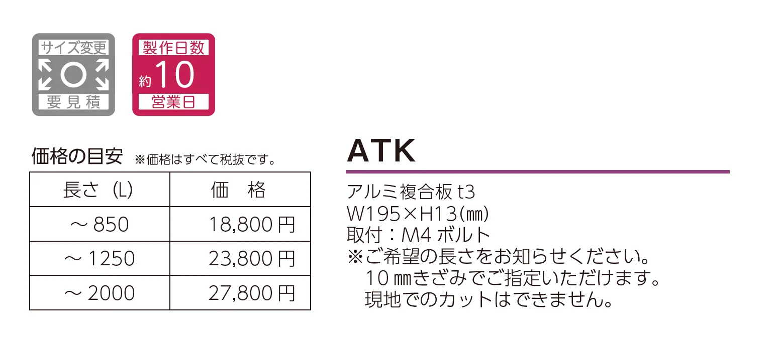 アートライン カサギ ウォールアート表札_価格_1
