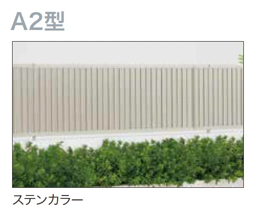 ゆとりの「オリジナル目隠しフェンスA1・A2型【2023年版】」のサブ画像4
