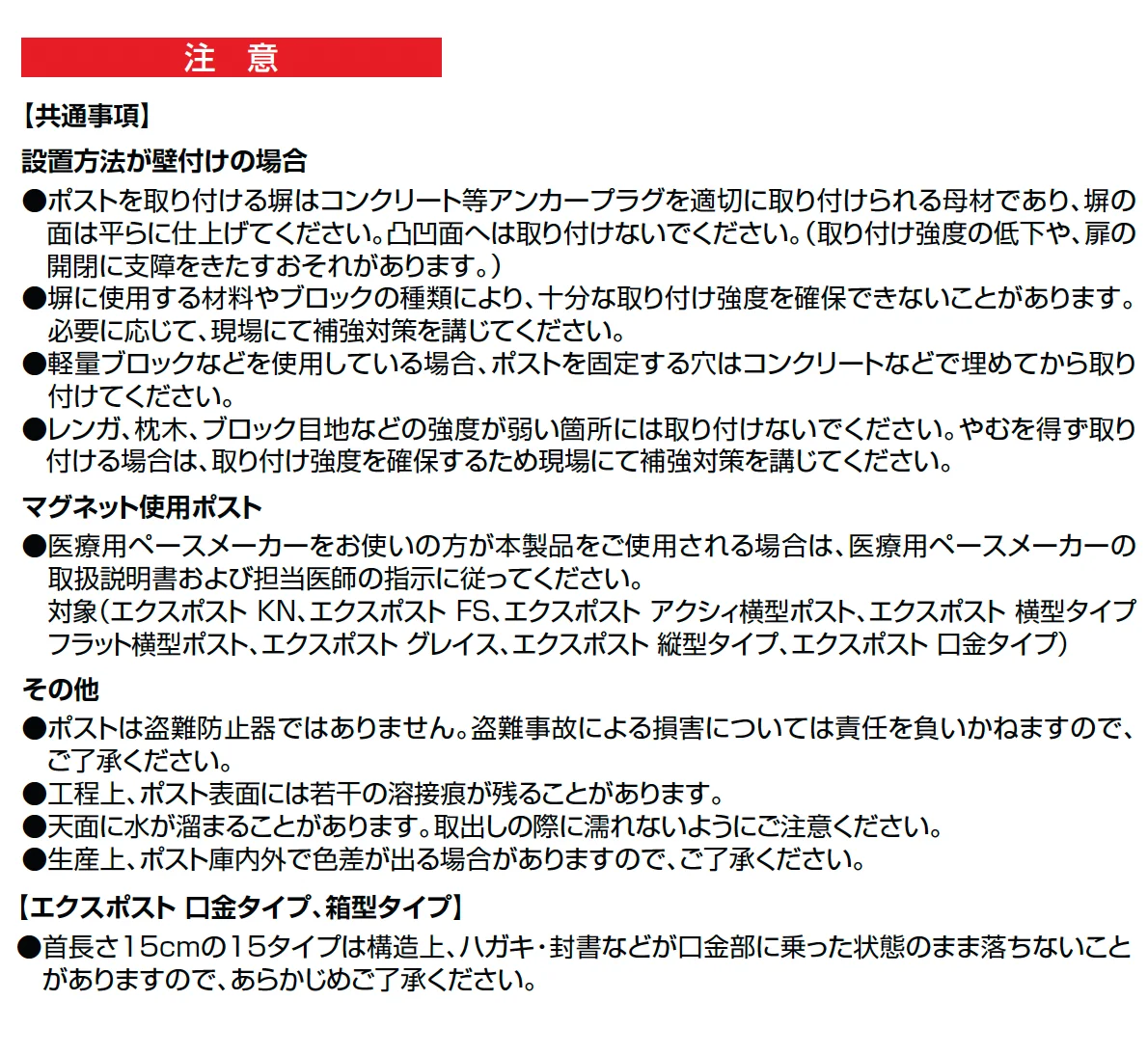 ポスト口金飾り(S型専用)【2025年版】_価格_2