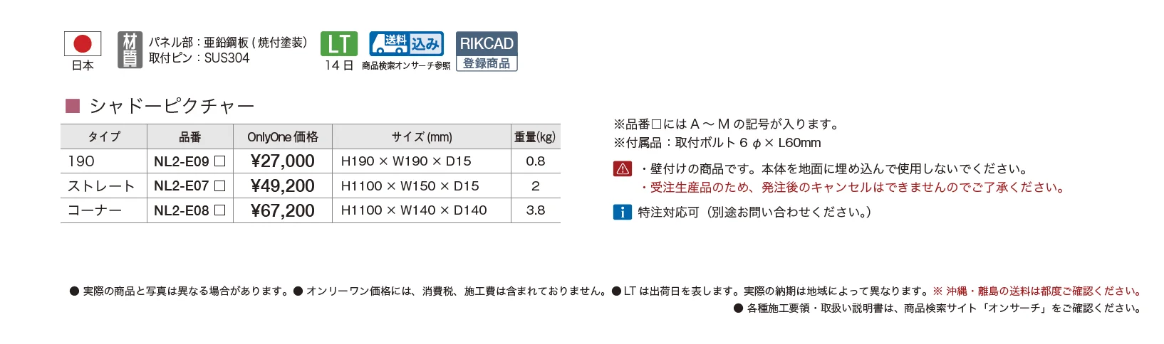 シャドーピクチャー【2025年版】_価格_1