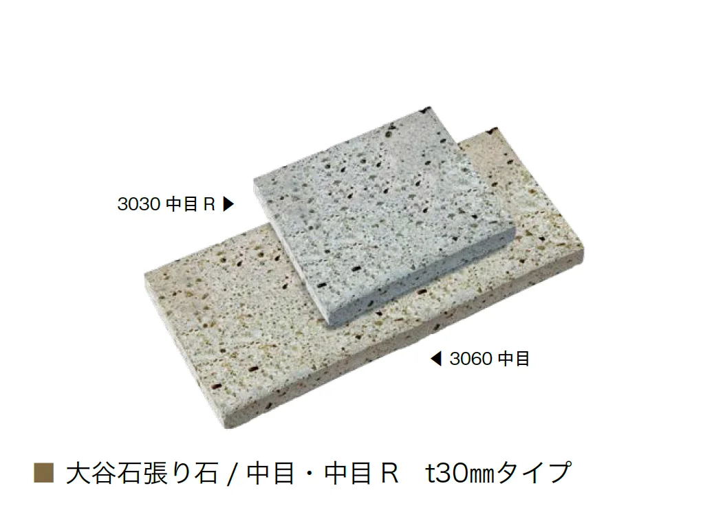 オンリーワンクラブの「大谷石」のサブ画像9