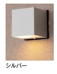 東洋工業の「LEDウォールライトミニ【2024年版】」